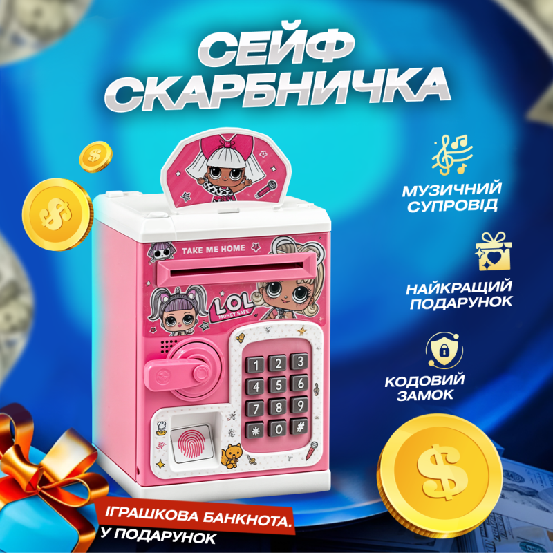 Дитяча скарбничка сейф для дітей LOL Bank скарбничка з кодовим замком і відбитком Рожева