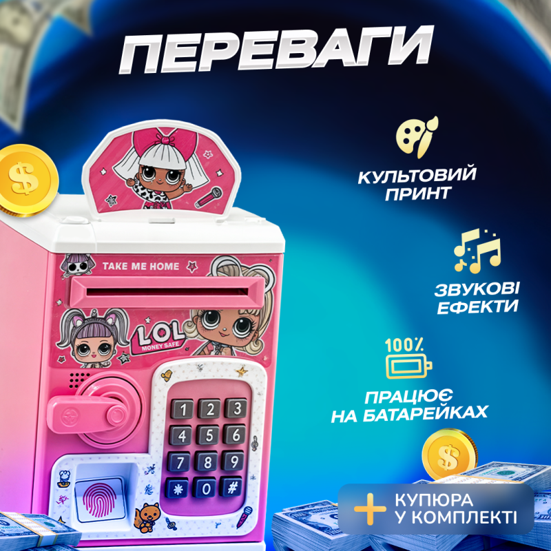 Дитяча скарбничка сейф для дітей LOL Bank скарбничка з кодовим замком і відбитком Рожева
