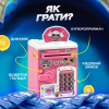 Дитяча скарбничка сейф для дітей LOL Bank скарбничка з кодовим замком і відбитком Рожева