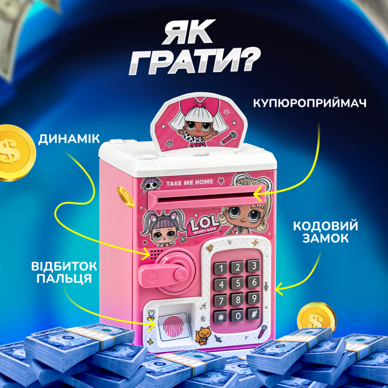 Дитяча скарбничка сейф для дітей LOL Bank скарбничка з кодовим замком і відбитком Рожева