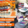 10 шт вакуумні пакети для зберігання речей 80*110