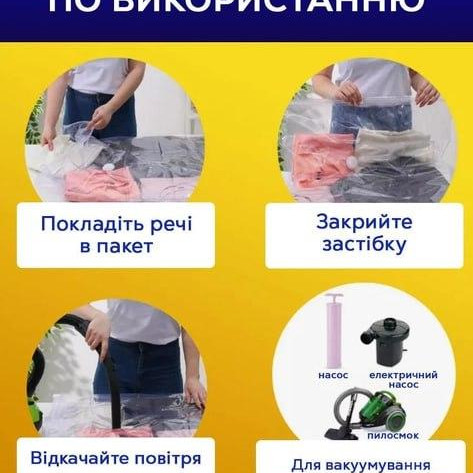 10 шт вакуумні пакети для зберігання речей 80*110