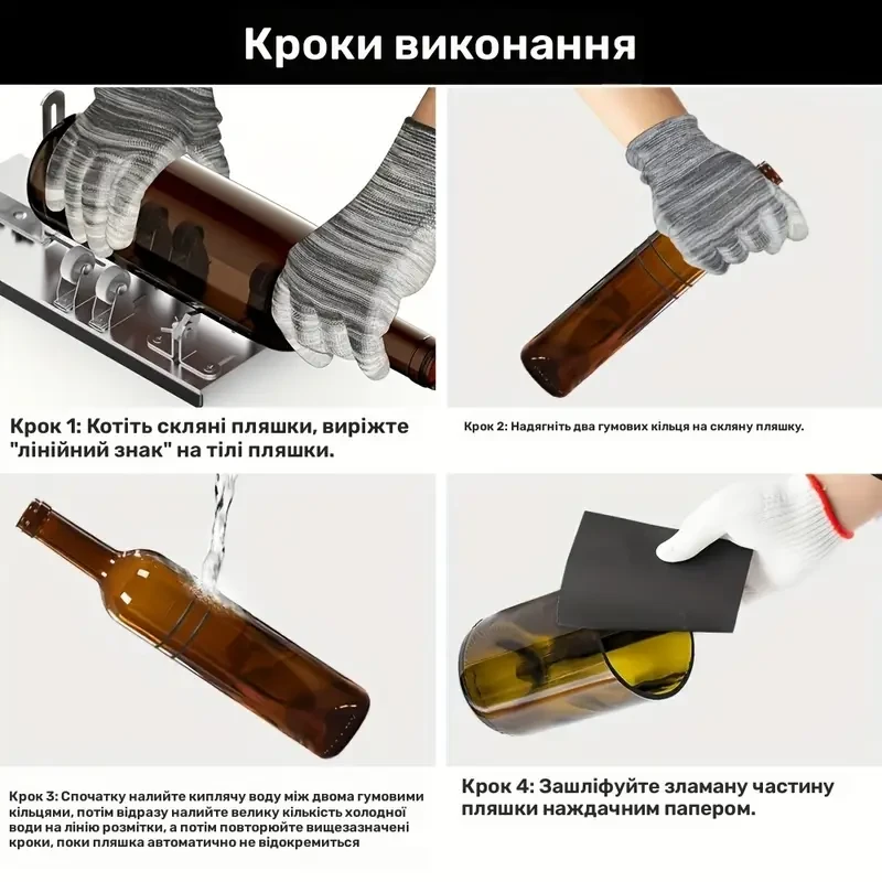 Набір інструментів для різання скляних пляшок роликовий склоріз повний комплект для DIY декору та ремесел