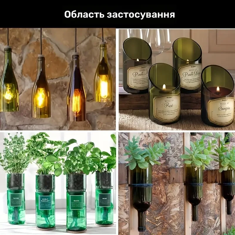 Набір інструментів для різання скляних пляшок роликовий склоріз повний комплект для DIY декору та ремесел