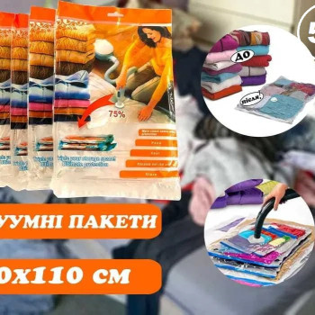 5 шт вакуумні пакети для зберігання речей 80*110