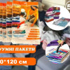 5 шт вакуумні пакети для зберігання речей 80*120