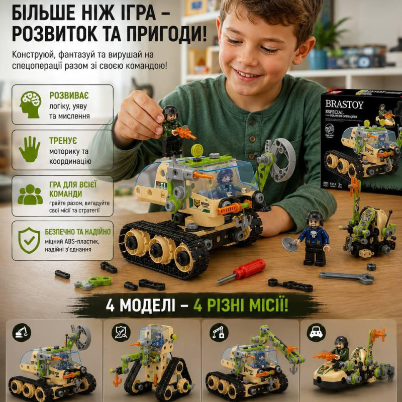 Дитячий конструктор 4 в 1 MILITARY j-6607 на 202 деталей екскаватор іграшковий трактор розвиваючий ігровий набір для дитини
