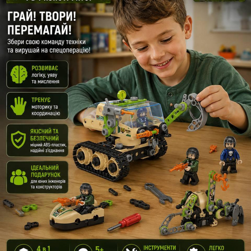 Дитячий конструктор 4 в 1 MILITARY j-6607 на 202 деталей екскаватор іграшковий трактор розвиваючий ігровий набір для дитини
