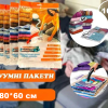 10 шт вакуумні пакети для зберігання речей 80*60