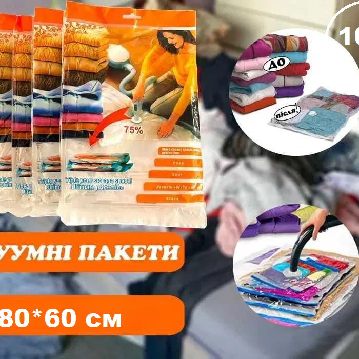 10 шт вакуумні пакети для зберігання речей 80*60