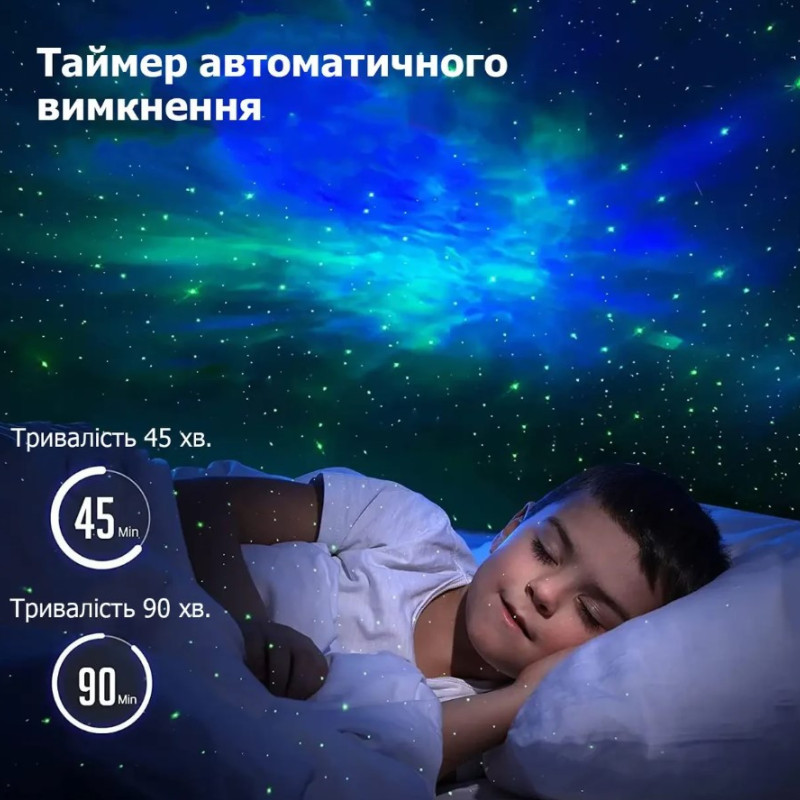 Нічник-проєктор зоряного неба Астронавт 8628, з пультом